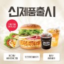 맘스터치(영남대점) 이미지