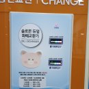 크린업24셀프빨래방여수무선점 | 잔돈도 무거워요(크린업24 셀프빨래방 여수무선점)
