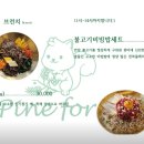 파인포레스트