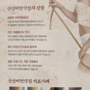 경희장수한의원 이미지