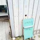 동복초등학교 | 제주도 2박 3일 버스 여행 : 둘이서 떠나는 제주 뚜벅이 여행