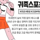 골드스타실내테니스장