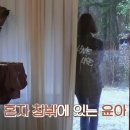 [효리네민박2] 노래의 늪에 빠져버린 윤아 이미지