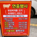 나이스축산마트 이미지