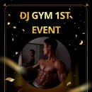 DJ Gym 이미지