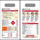 조선 식당 이미지