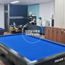 인천 연수 당구아카데미 이미지