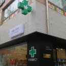 에덴스약국 이미지