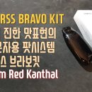 브라보시스템