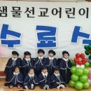 샘물선교어린이집 이미지