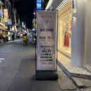 건대 옷가게 추천 펄스 건대 다녀온 후기 남자친구 코디 바꿔주