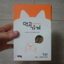 먹고가개 이미지