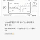 유진오토 | 현대오토에버, "2027년이 되면 보면 되지"라는 생각이 위험한 이유