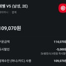 뉴코드 - 청주시 흥덕구 내수동로 63 | 뉴발란스 썸머 블랙 프라이데이! 프로모션코드 레벨 V5 득템 후기