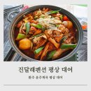진달래펜션 | 완주 운주계곡 평상대여 계곡 수영장 족구장 있는 진달래펜션 음식 후기