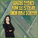 사교 마을회관 이미지