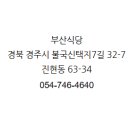 부산식당 이미지