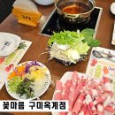 꽃마름월남쌈샤브앤샐러드바옥계점 | 구미 샤브샤브 무한리필 꽃마름 월남쌈 뷔페 옥계 맛집