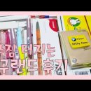 모노펜 | 문구사이트 이쁜거 넘나 많자냐~