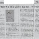 동곡집 이미지
