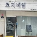 경기도 수원시 팔달구 정자천로14번길 이미지