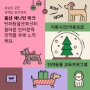 울산 애니언파크 반려동물문화센터를 아세요?(A~Z까지 알아봐요.)