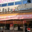 목동모밀(백운) 이미지