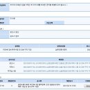 삼환도봉아파트 재건축사업 협력업체 입찰 공고 이미지