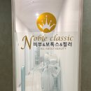 노블클래식의원 | 동탄피부과 알아보다 영통 울쎄라피까지 함께 알아봤어요