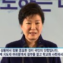 박근혜 대통령 유엔 안보리 강력한 대북 결의안 즉각 추진 미국 전략무기 한반도 배치.확성기 방송, 목적 달성 때까지 계속 강력한 대응 조치 국민 단합이 중요 이미지