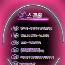 홍스실용음악학원