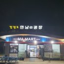 강정고령보 만남의광장 이미지