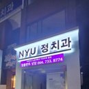 함덕치과의원 이미지