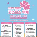 코스모스기획