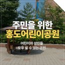 홍도어린이공원 이미지