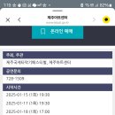 제7회 제주 국제 타악기 페스티벌 이미지