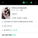 네이버 시리즈에서 무연 작가님의 ＜우아한 보스의 족쇄＞ 대여권을 받아가세요♡ 이미지