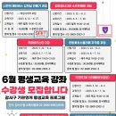 한방꽃차 소믈리에 교육과정 이미지