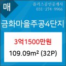 금화주공5단지 이미지