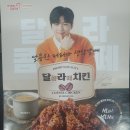 멕시카나치킨 광천점 이미지