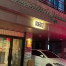 최찬호술집 네이버블로그