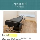 바른자세케어