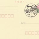 거문도우체국 이미지