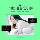 A복싱 | 김포 구래동복싱 두달만에 11키로 감량하고 컨셉 프로필사진 성공한 실제 후기