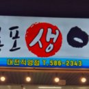 구룡포 생아구 이미지