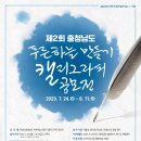 공캘리그라피 이미지