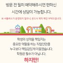 한솔영어수학학원 이미지