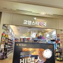 삼송스타약국 이미지