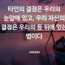 타인의 결점 이미지