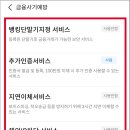 금융 사기 예방 이미지